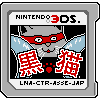Kuroneko! (3DS game) icon/pixelart