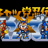 Samurai Pizza Cats X icon/pixelart