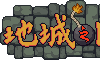 inside the dungeon icon/pixelart
