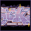Added to favorites @ 12/8/2020 05:38