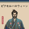 The Tengu