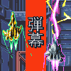 Maku Danmaku Mockup icon/pixelart